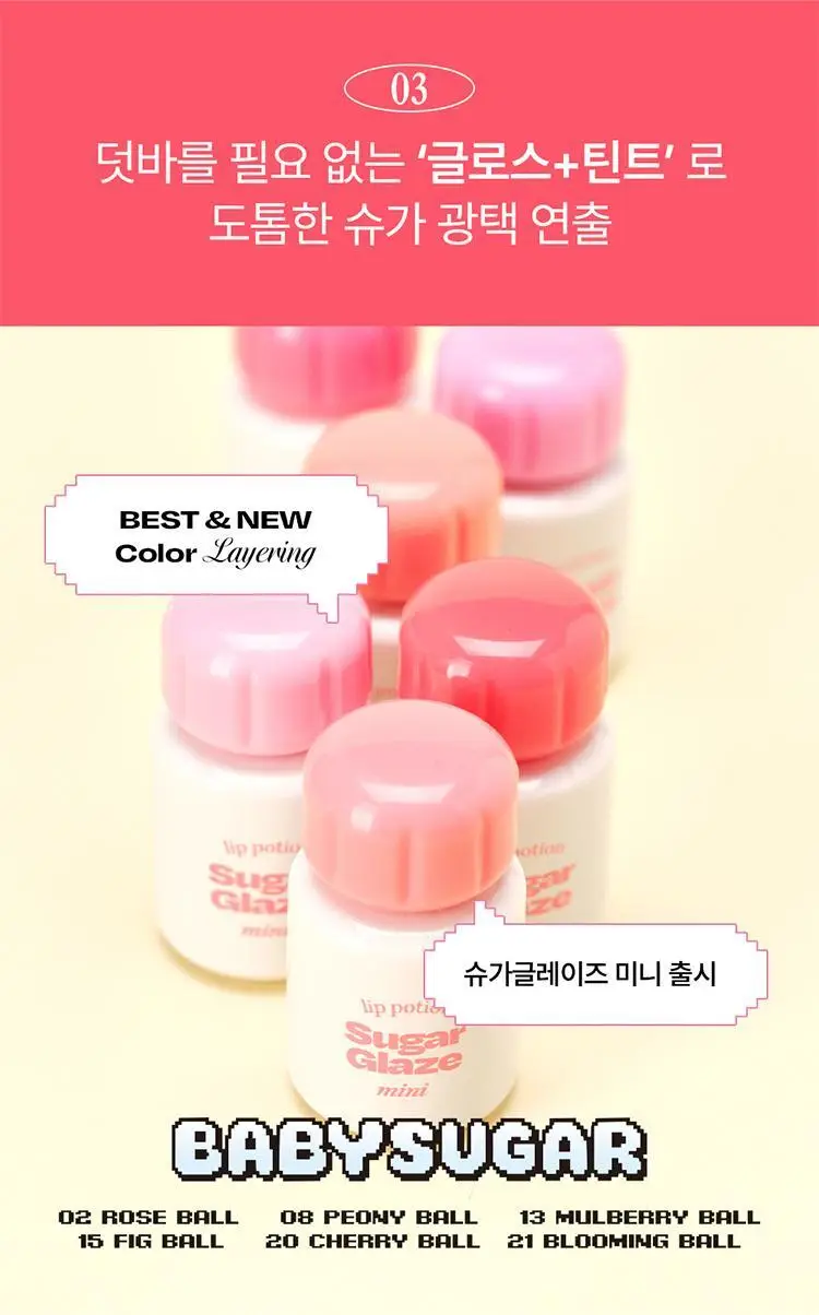 [NEW 올영단독] 얼터너티브스테레오 립 포션 슈가 글레이즈 틴트 미니 4ml 상세페이지 10